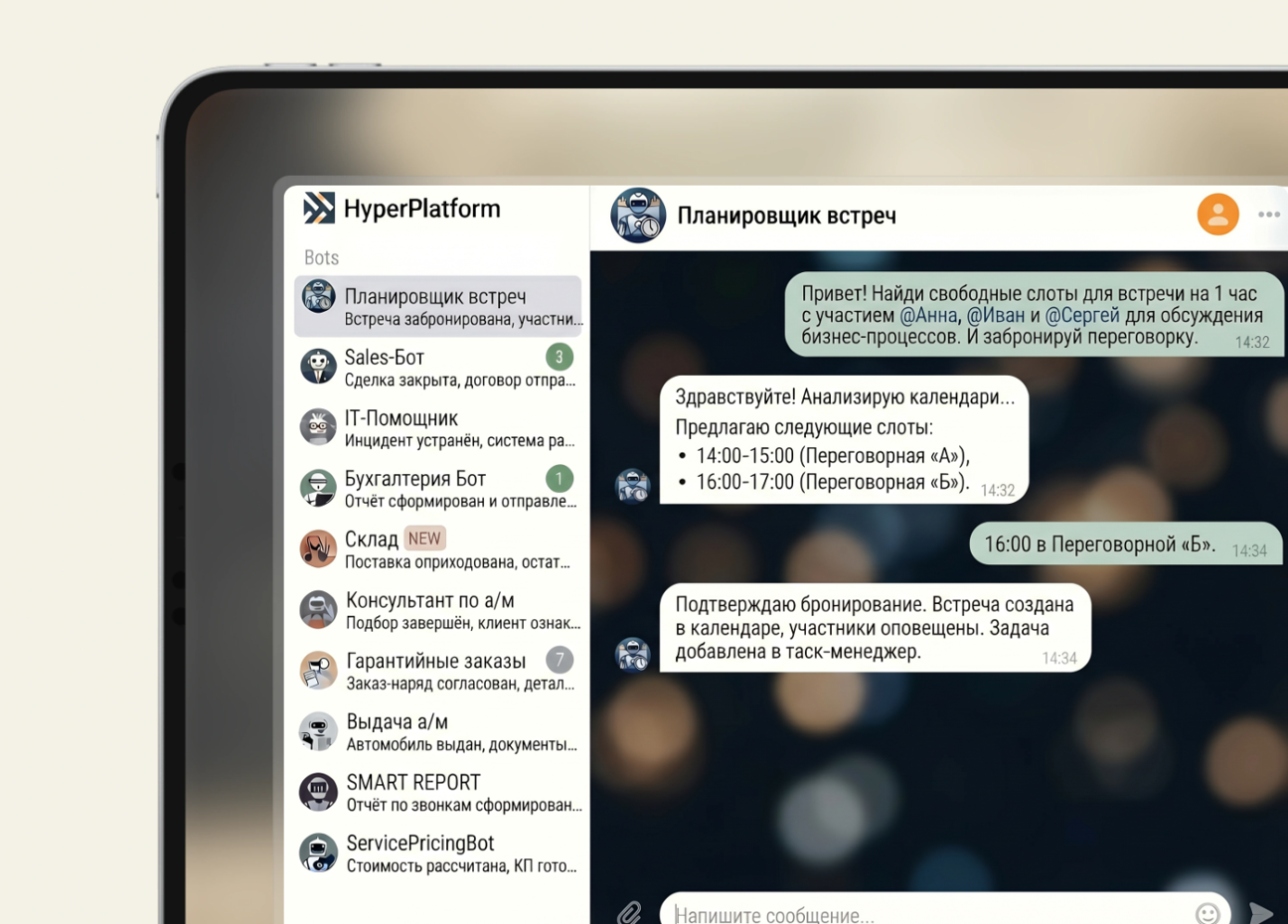 Интерфейс платформы HyperPlatform